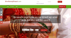 Desktop Screenshot of bindsamajshaadi.com