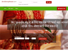 Tablet Screenshot of bindsamajshaadi.com